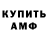 Amphetamine 97% Piotr Mickevic