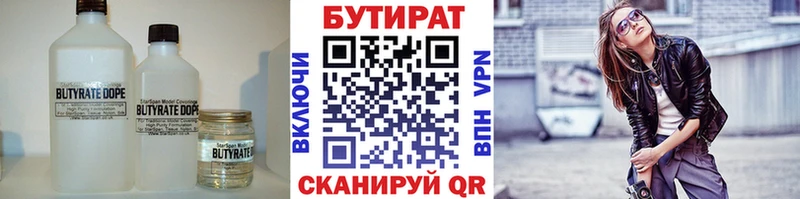 БУТИРАТ вода  omg рабочий сайт  Макаров  наркотики 