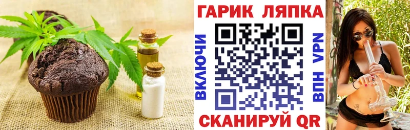 Еда ТГК конопля закладки Макаров
