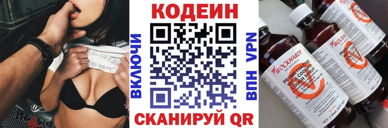 Кодеиновый сироп Lean Purple Drank  Макаров 
